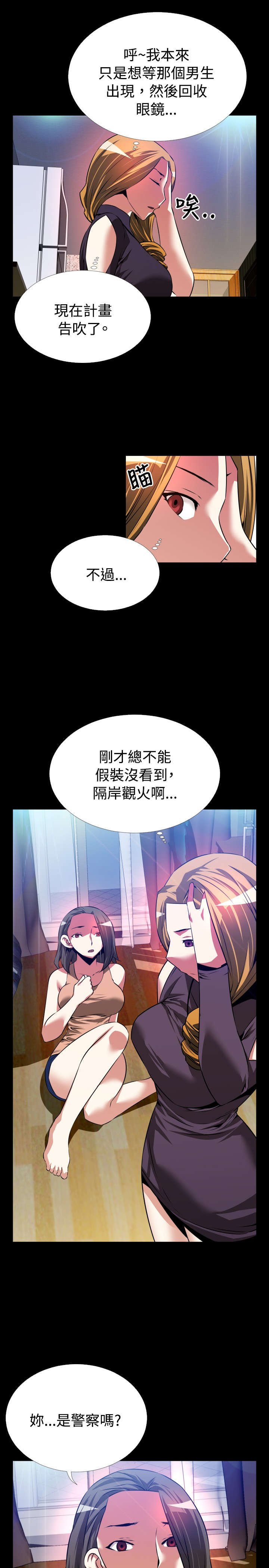 第54章：埋伏