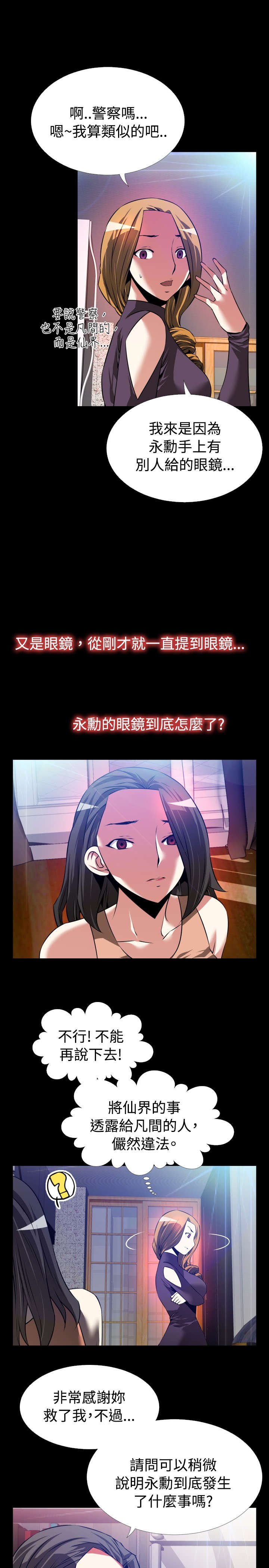 第55章：再次相见