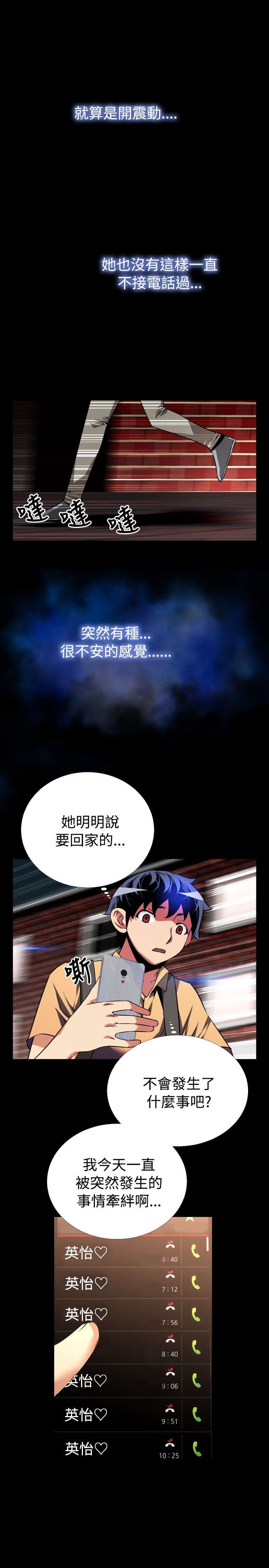 第55章：再次相见