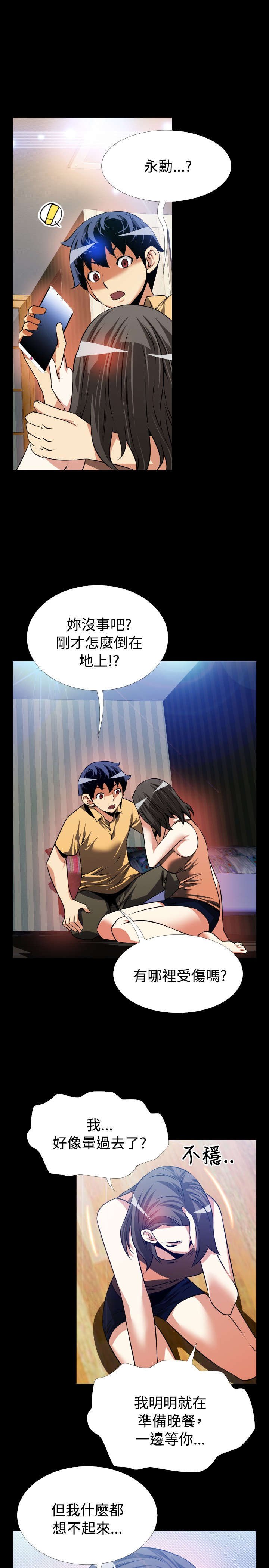 第55章：再次相见