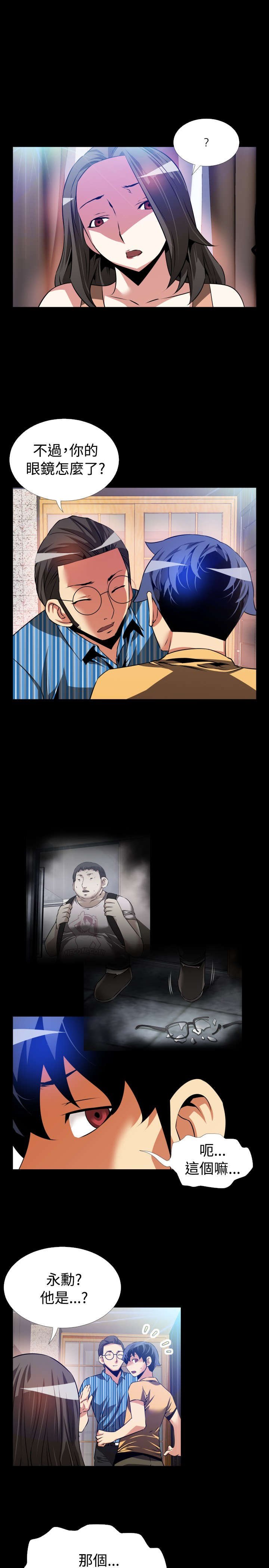第56章：烦心事