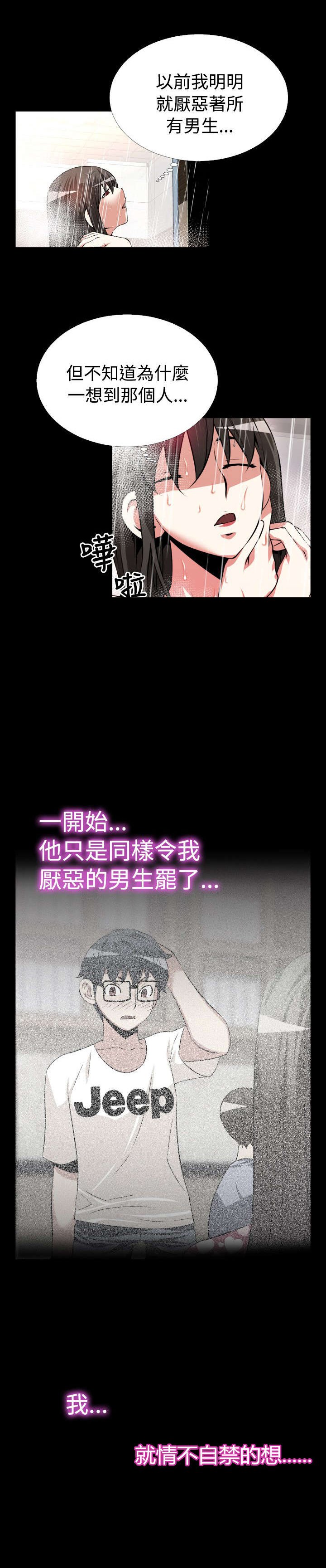 第56章：烦心事