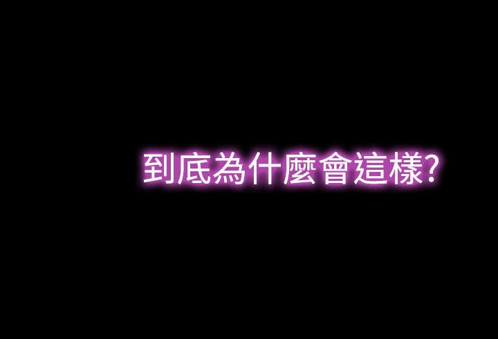 第56章：烦心事