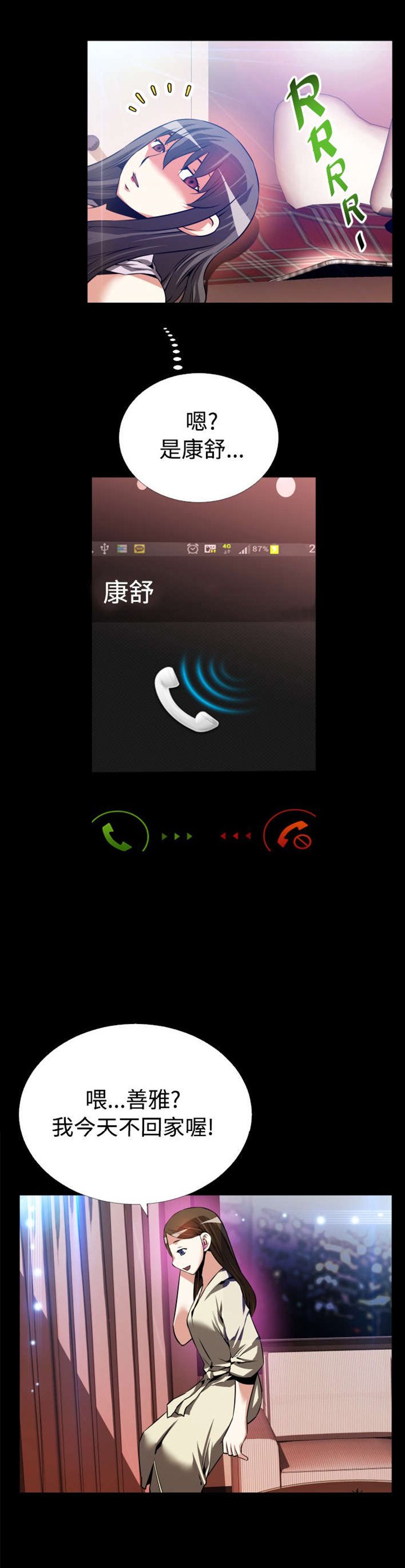 第58章：故人