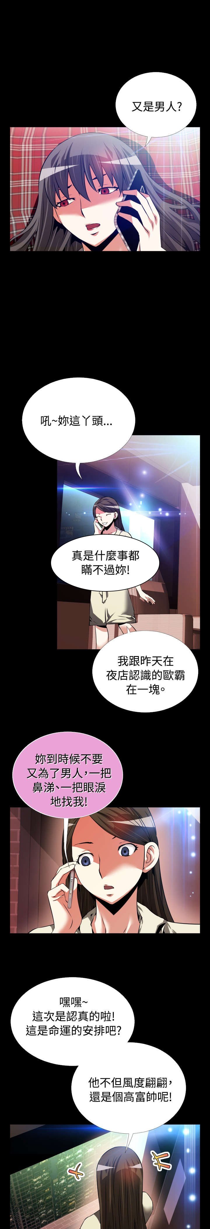 第58章：故人