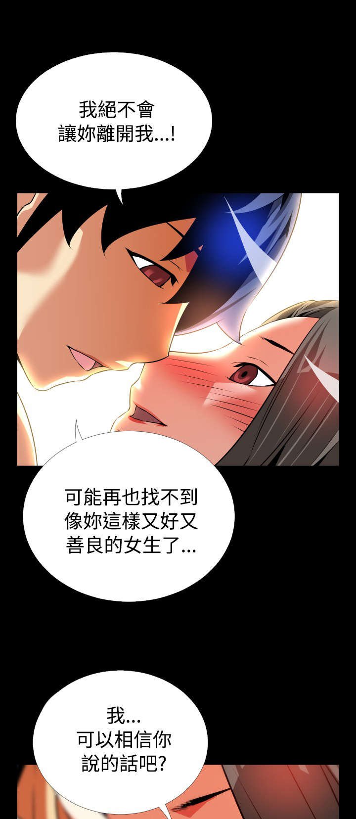 第59章：约见善雅