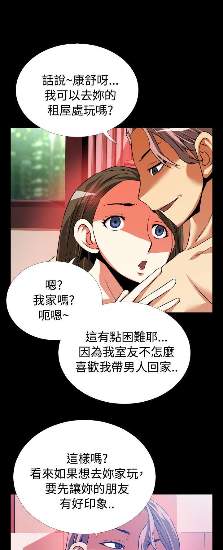 第59章：约见善雅