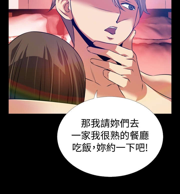 第59章：约见善雅