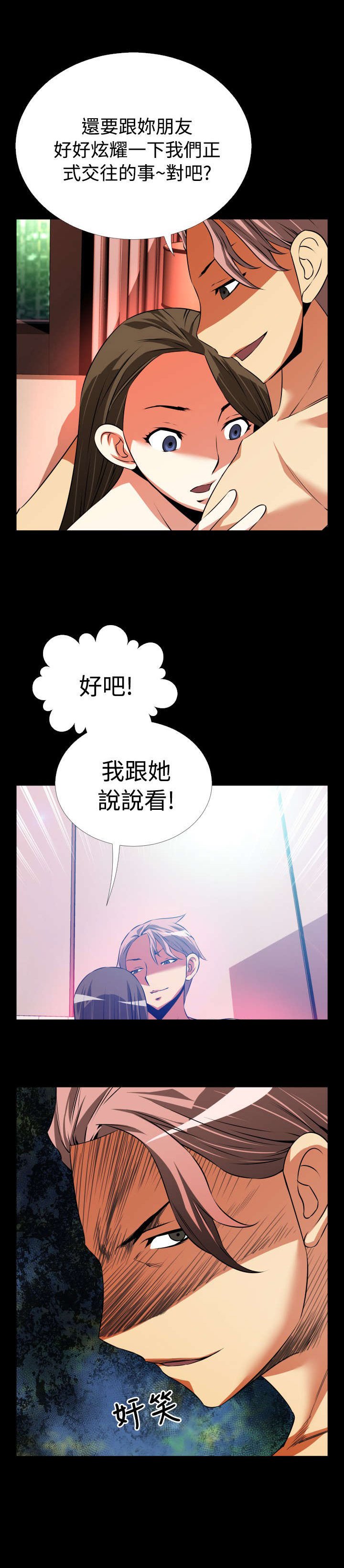 第59章：约见善雅