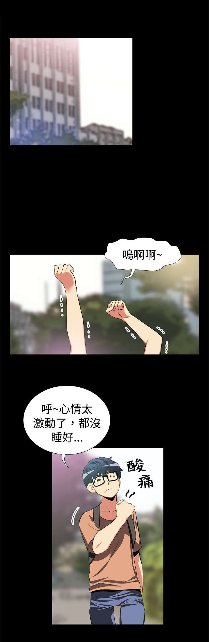 第6章：竟然