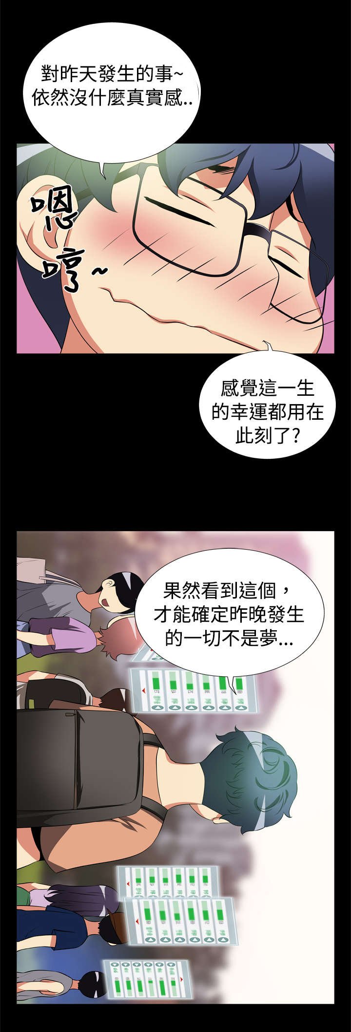 第6章：竟然
