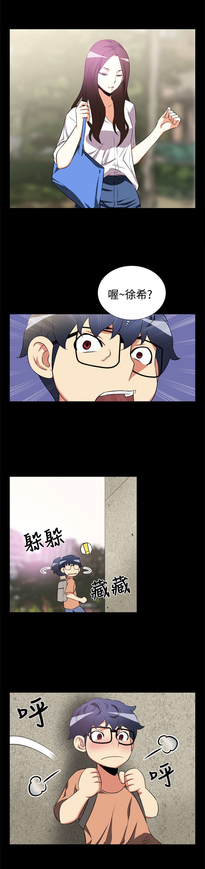 第6章：竟然