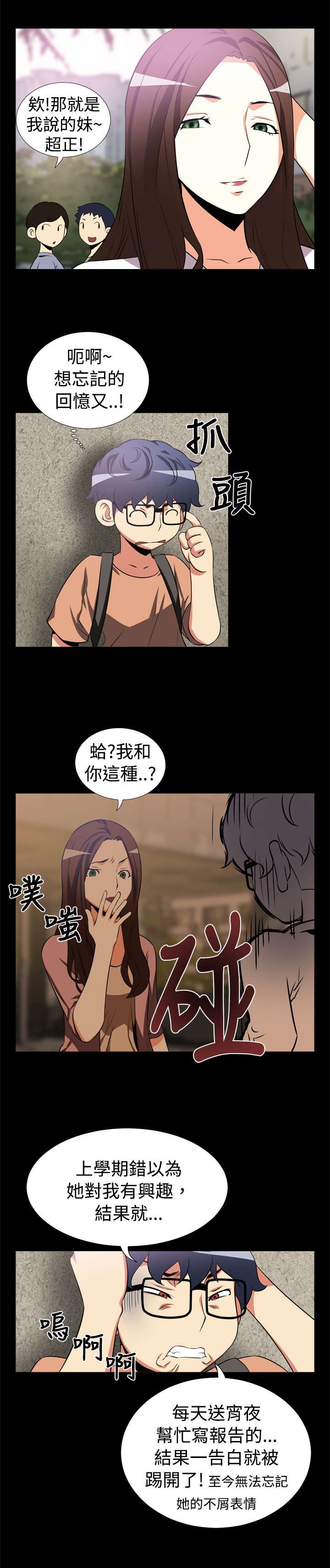 第6章：竟然
