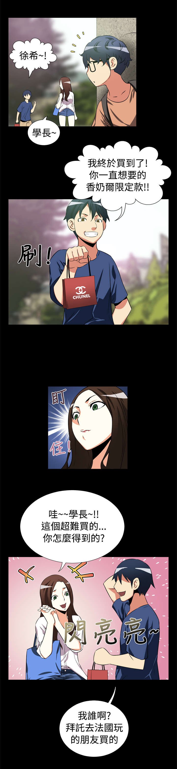 第6章：竟然