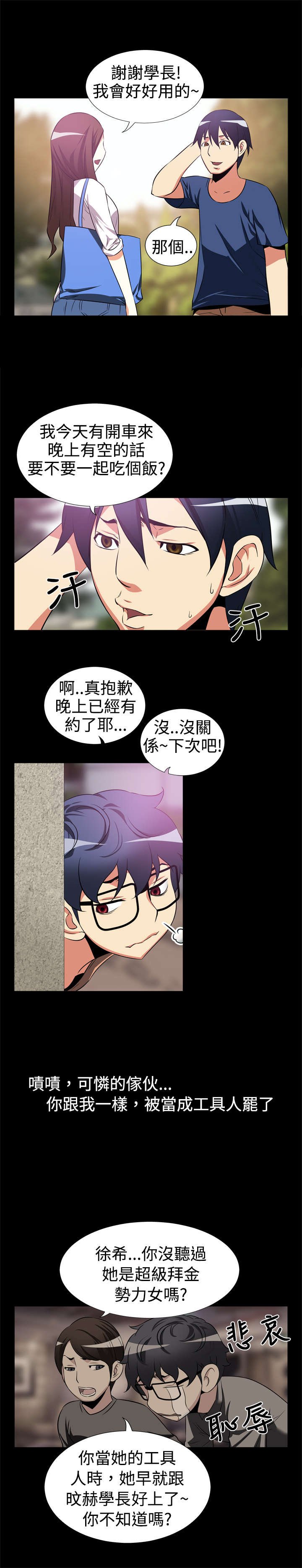第6章：竟然
