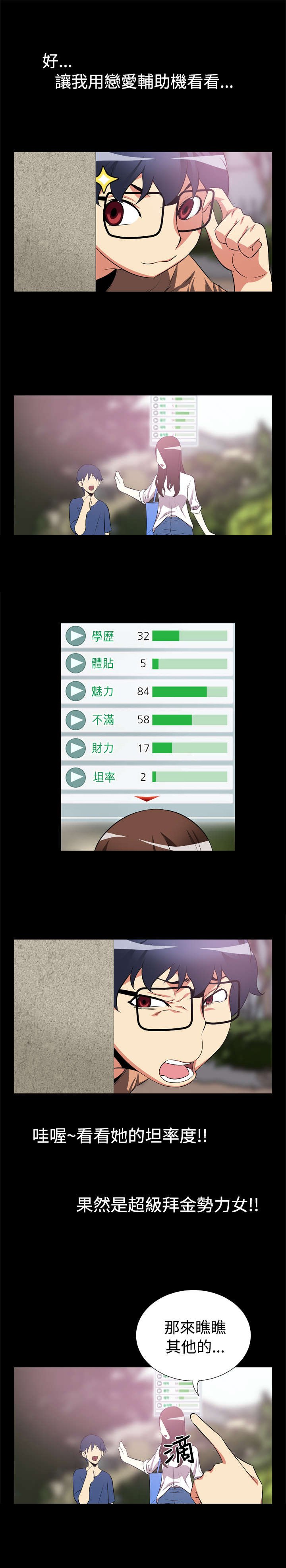 第6章：竟然