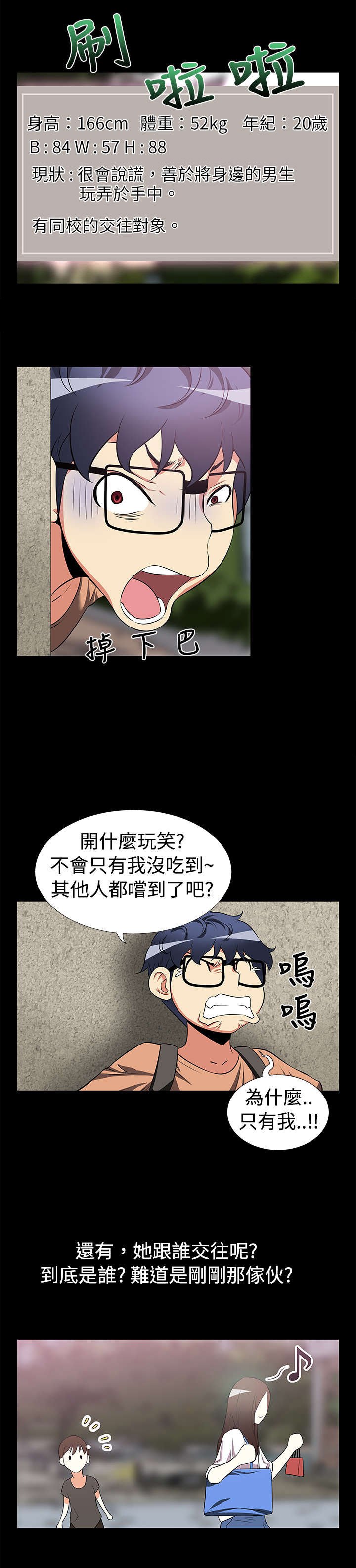 第6章：竟然