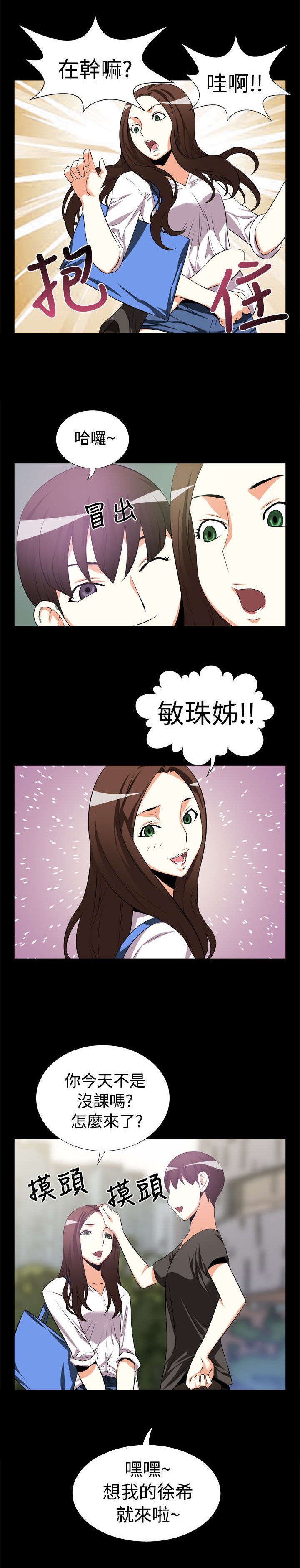 第6章：竟然