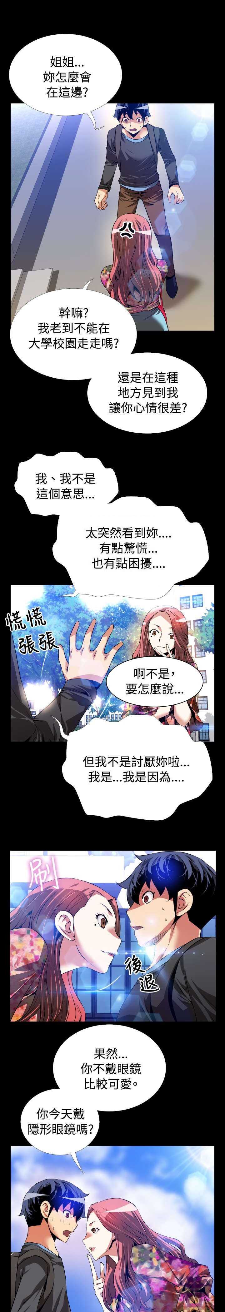 第60章：跟踪