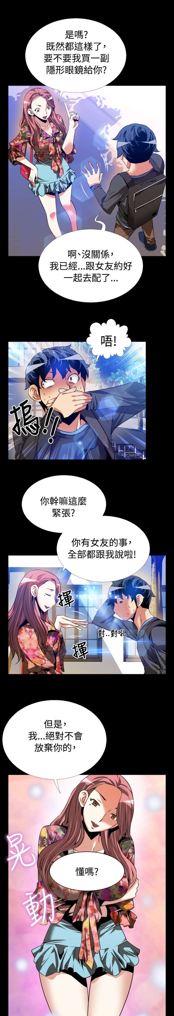 第60章：跟踪