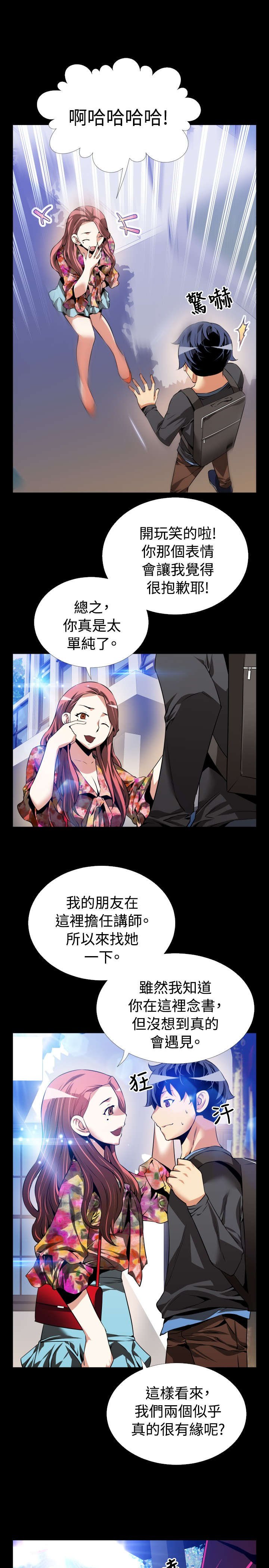 第61章：看到数据