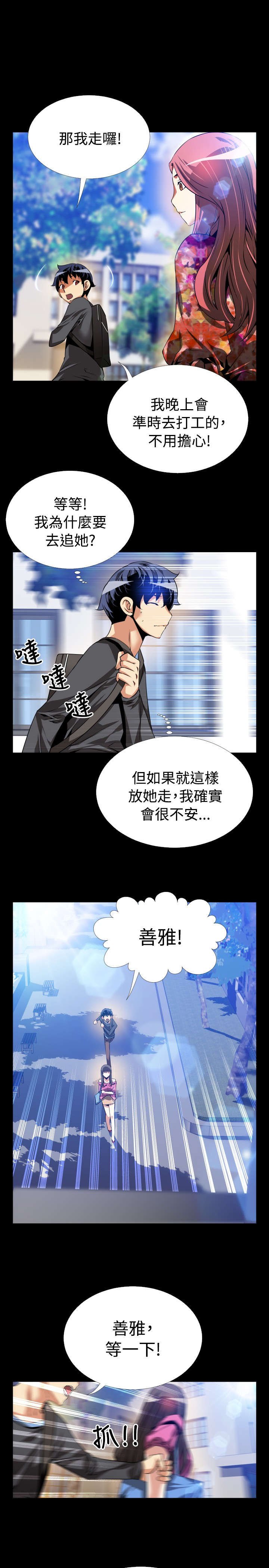 第61章：看到数据