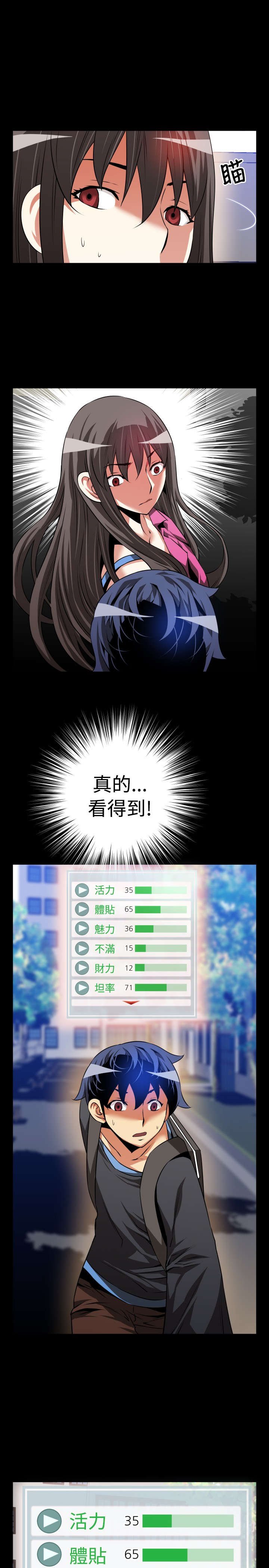 第61章：看到数据