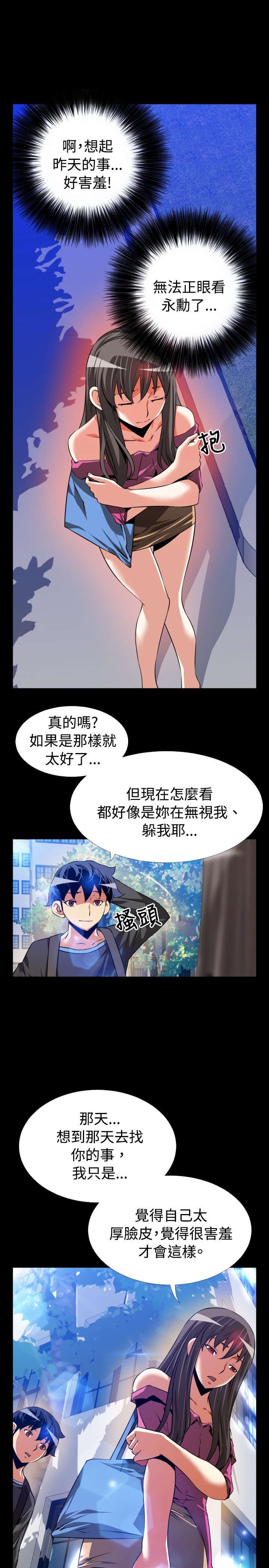 第62章：遗忘的人们