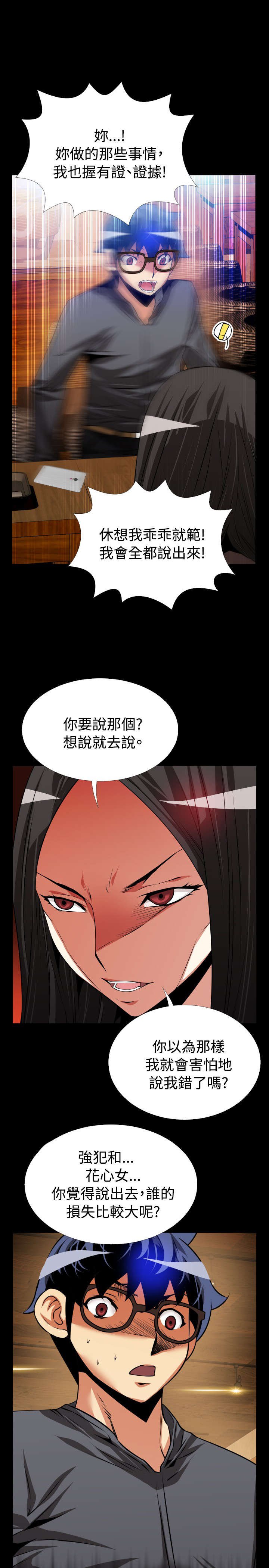 第64章：中计