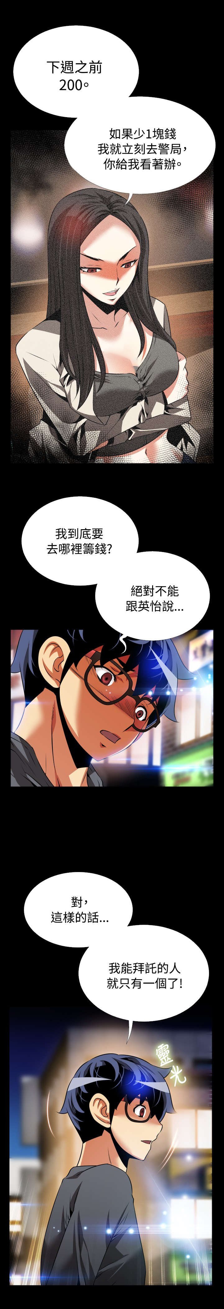 第64章：中计