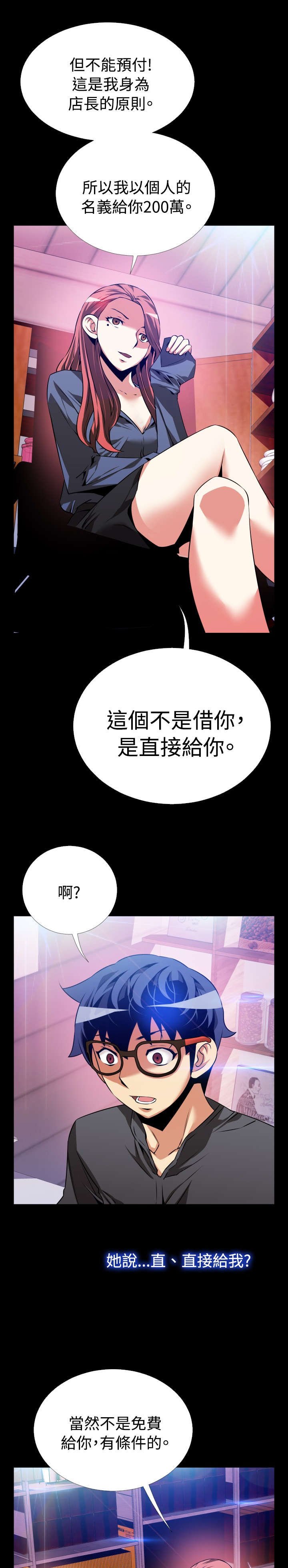 第65章：条件