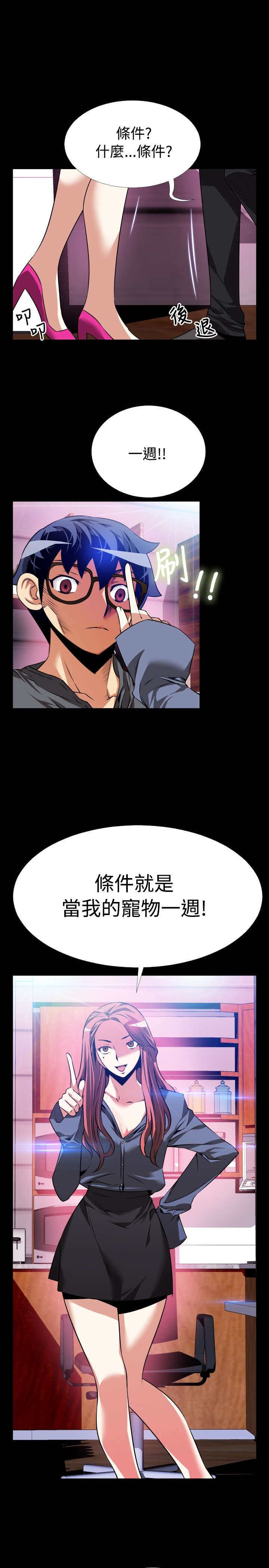 第65章：条件