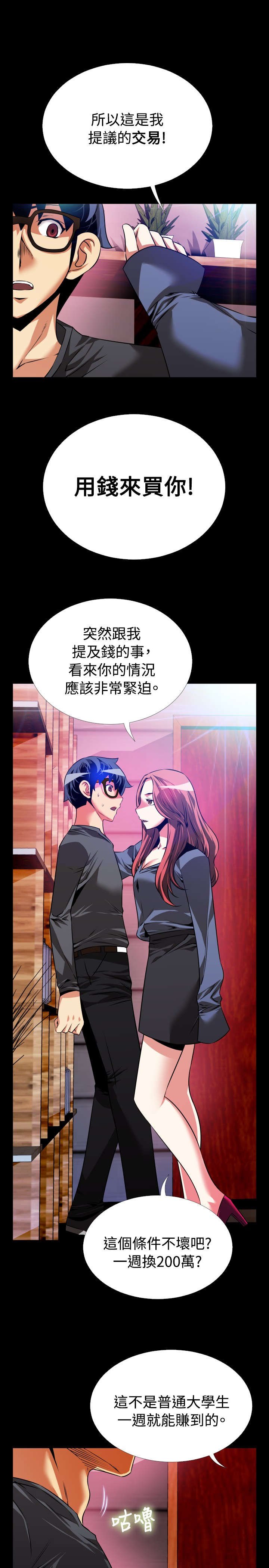 第66章：宠物