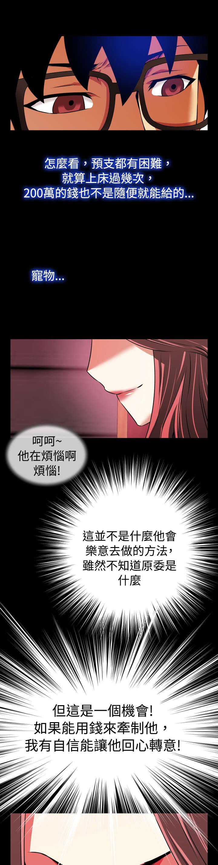 第66章：宠物