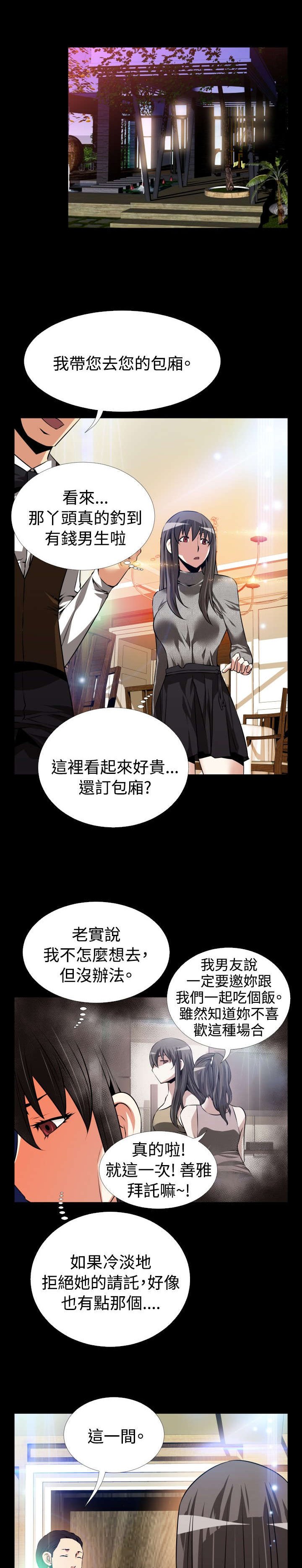 第66章：宠物
