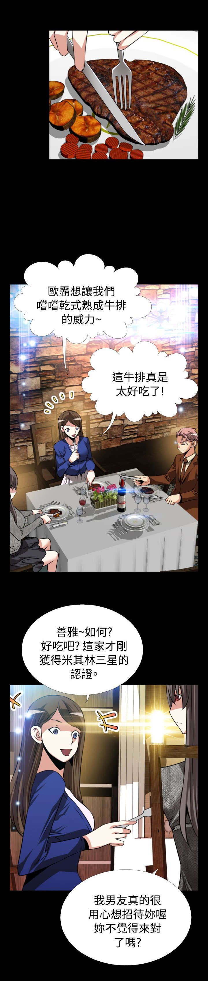 第68章：再次胁迫
