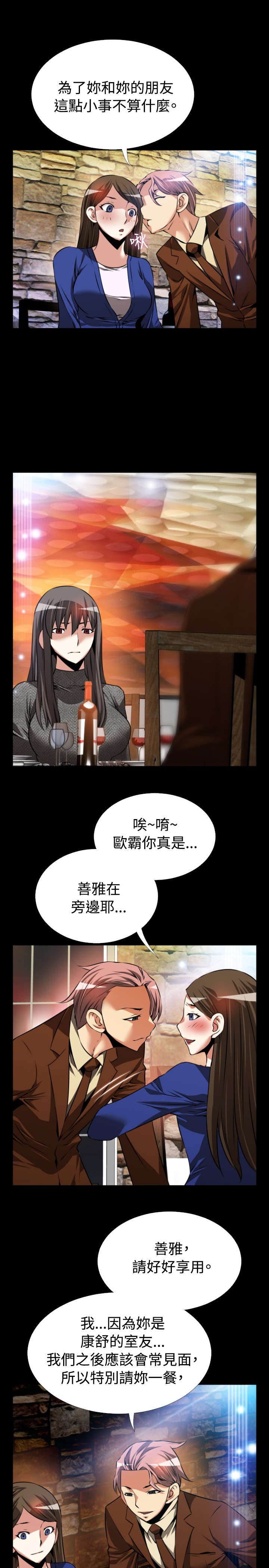 第68章：再次胁迫