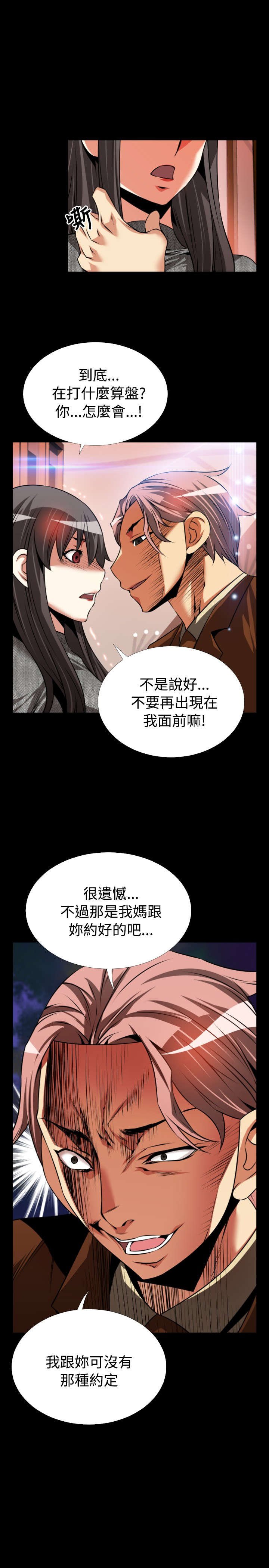 第68章：再次胁迫