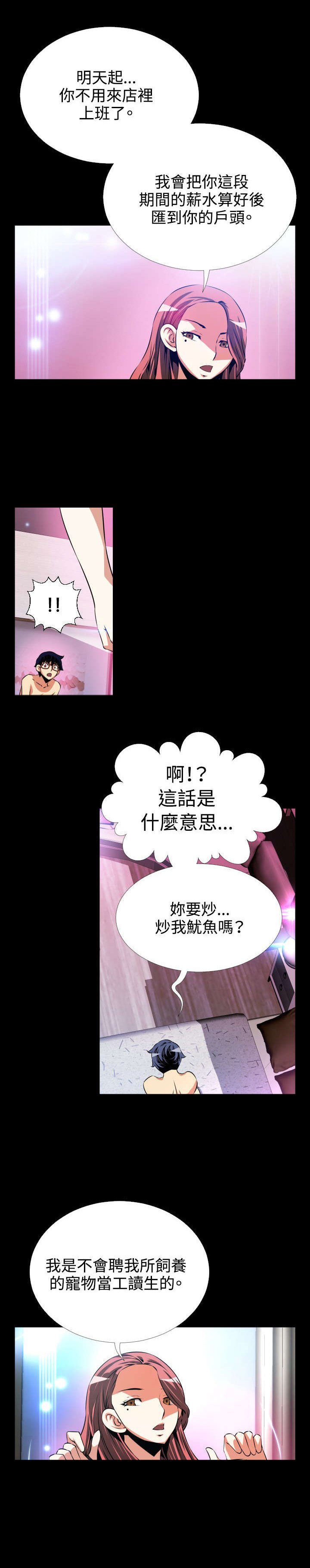 第69章：店长的心思