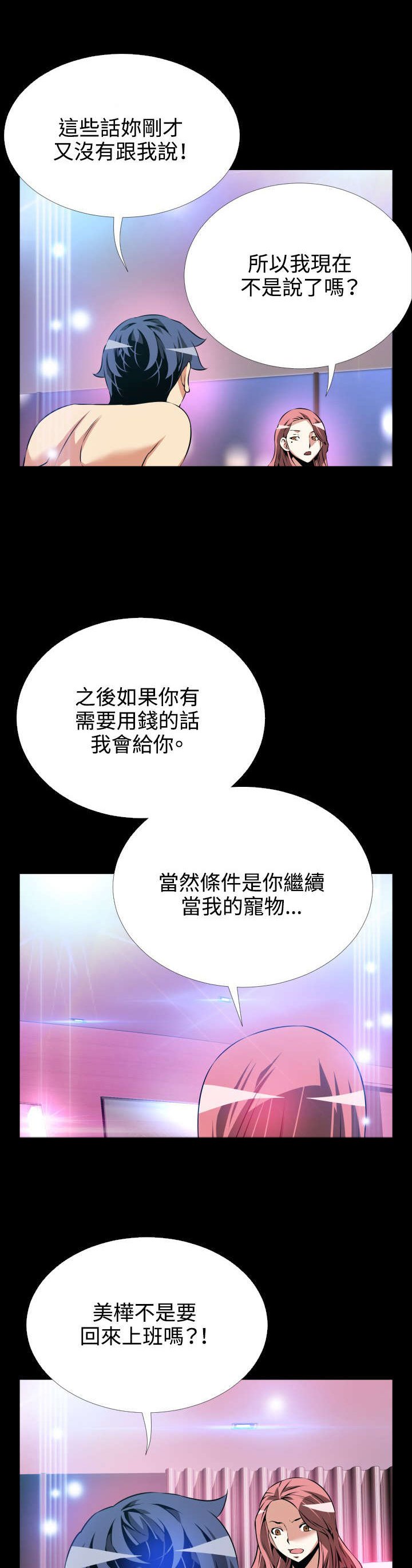 第69章：店长的心思