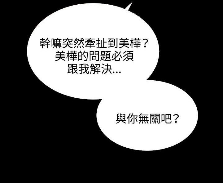 第69章：店长的心思