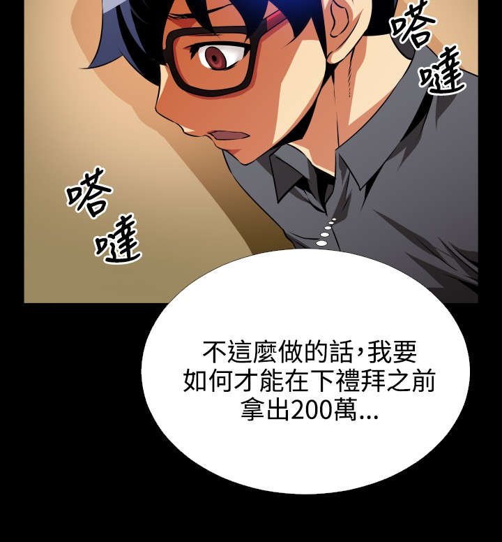 第69章：店长的心思