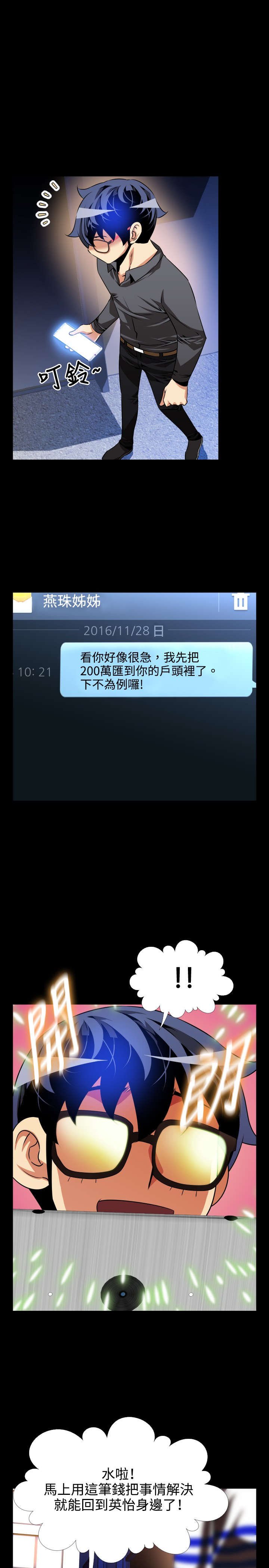 第69章：店长的心思