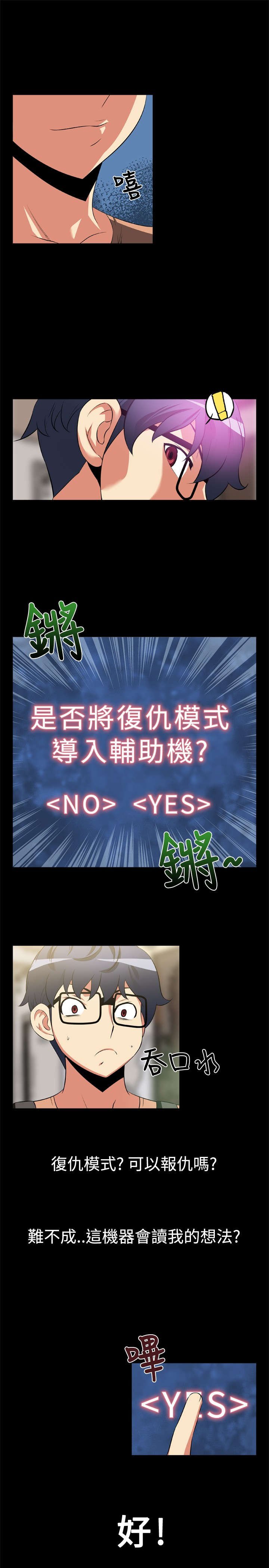 第7章：大秘密