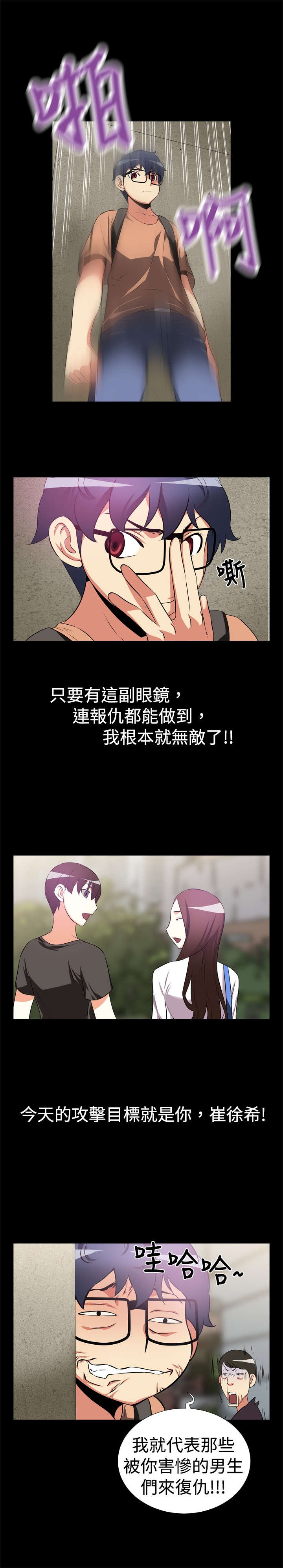 第7章：大秘密