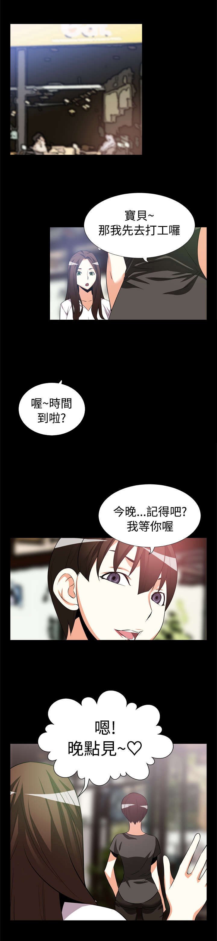 第7章：大秘密