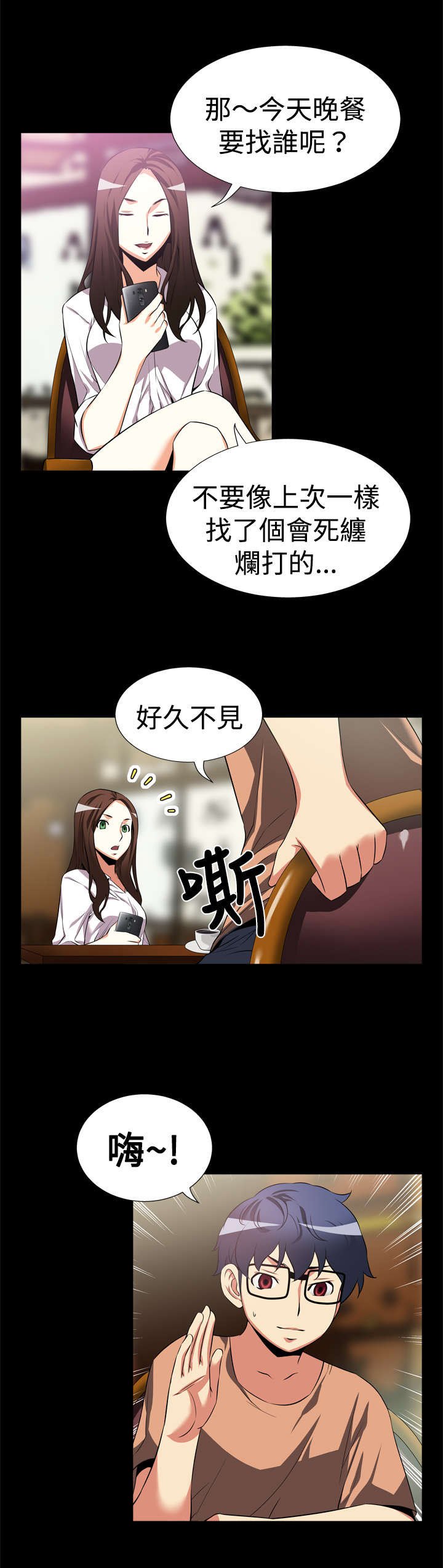 第7章：大秘密