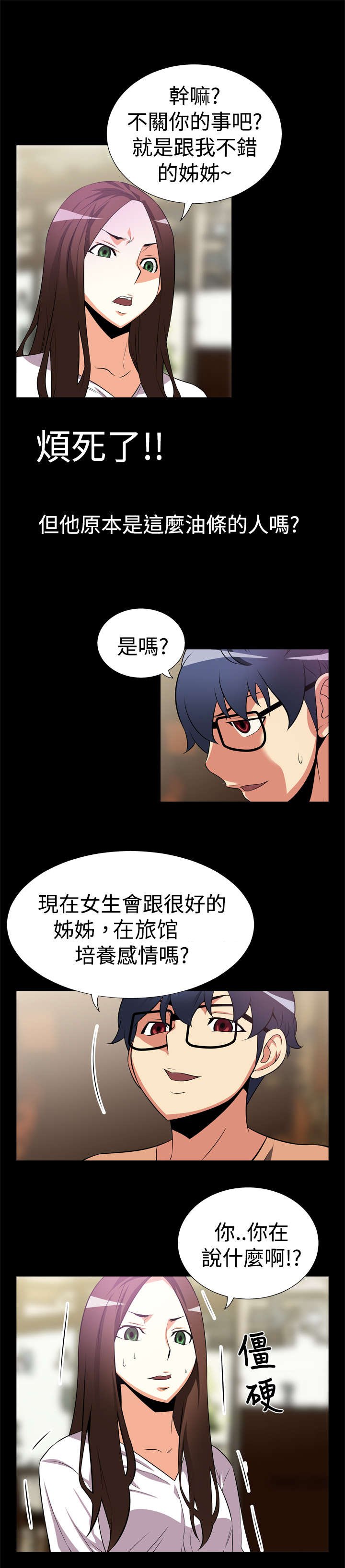 第7章：大秘密
