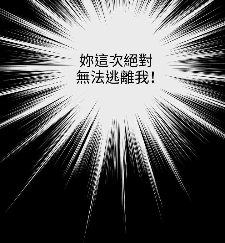 第70章：步步紧逼