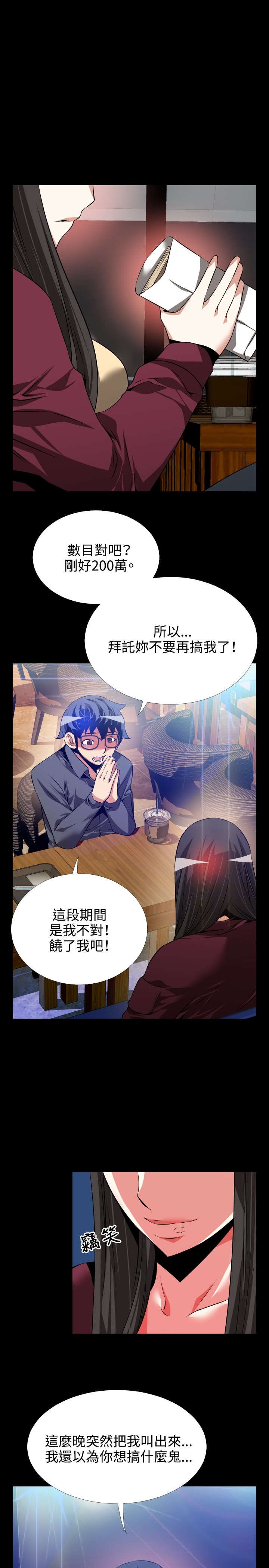 第70章：步步紧逼